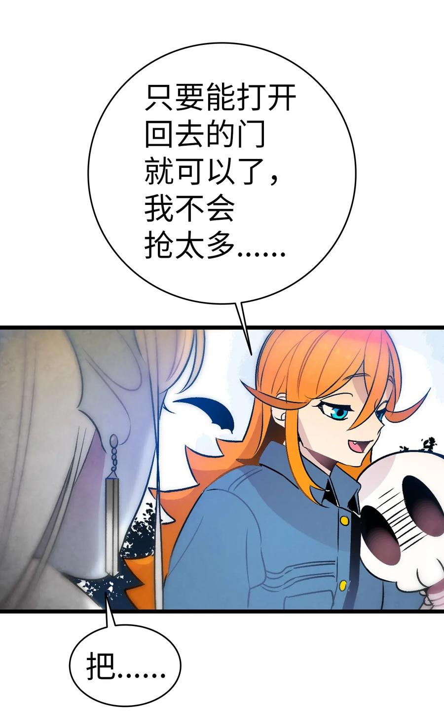 29 哥哥变身67