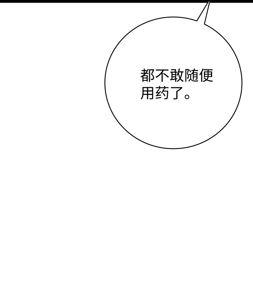 118 虫子风波20