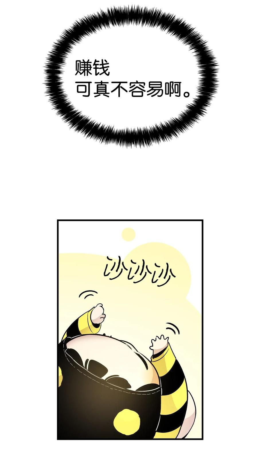 33 魔王大人30