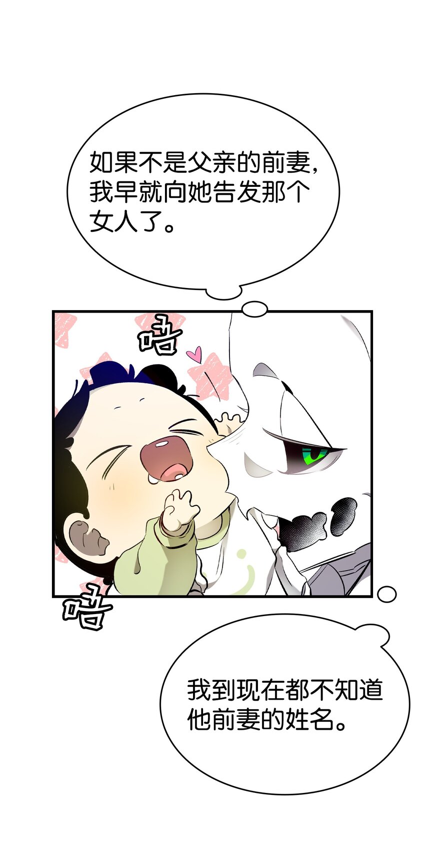 175 名字的真相44