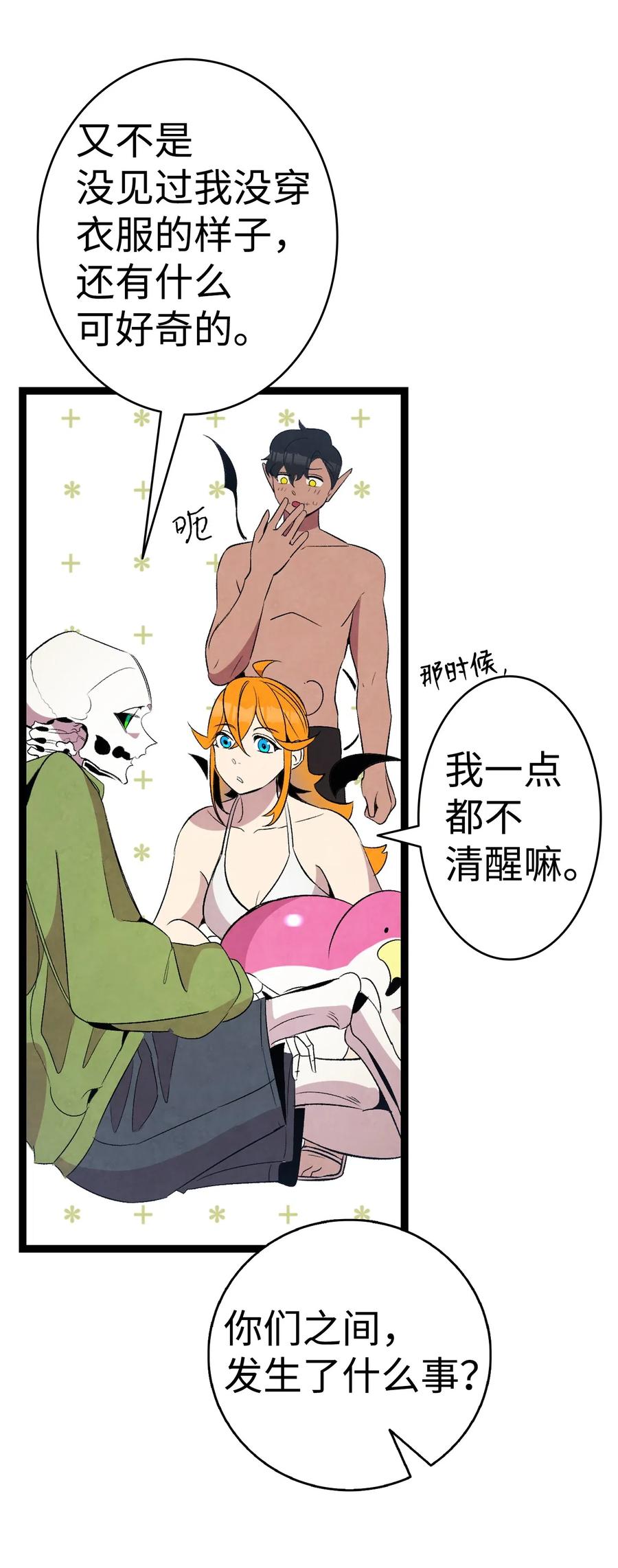 70 水母事件19