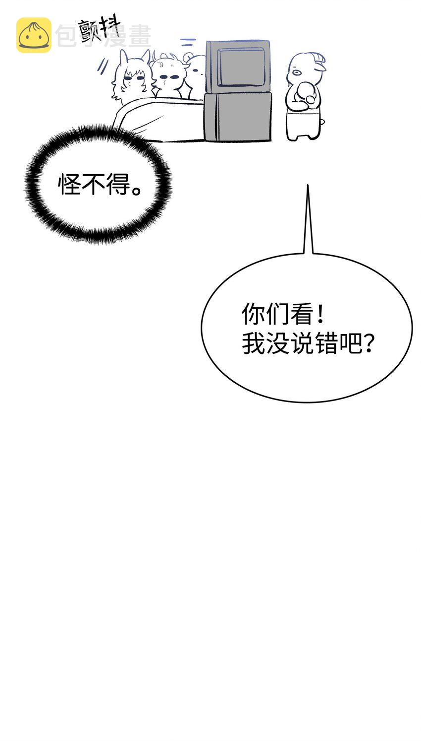 158 出发人界67