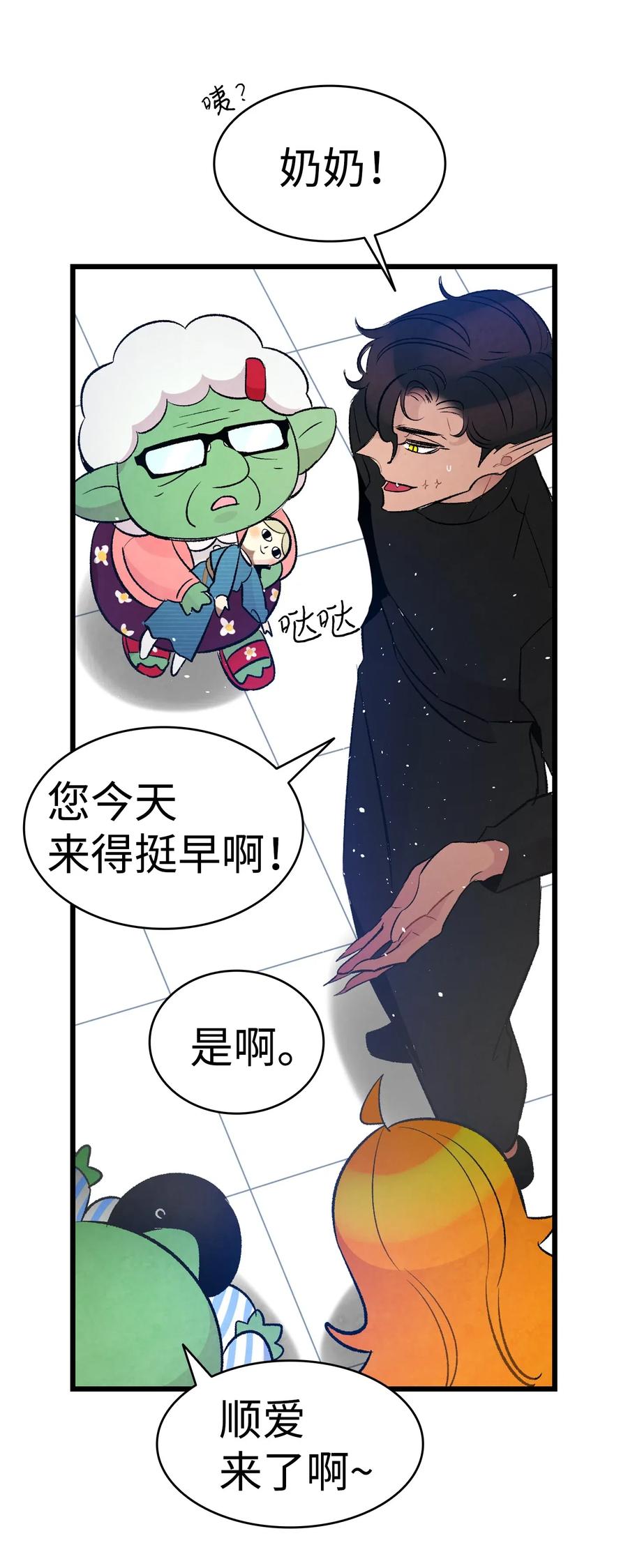 37 骷髅回家14