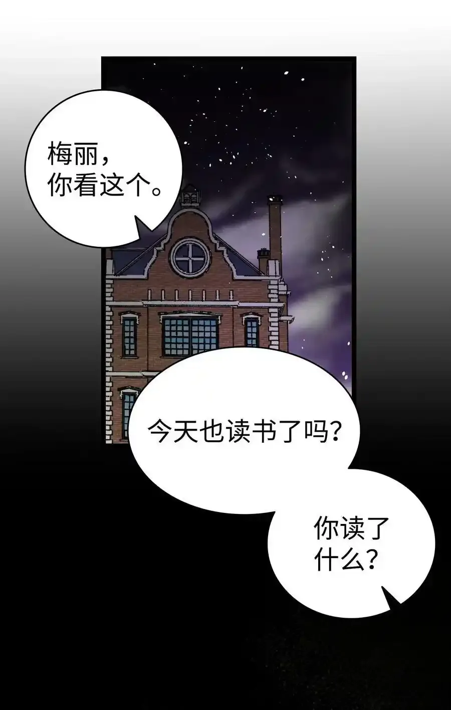 177 永生咒59