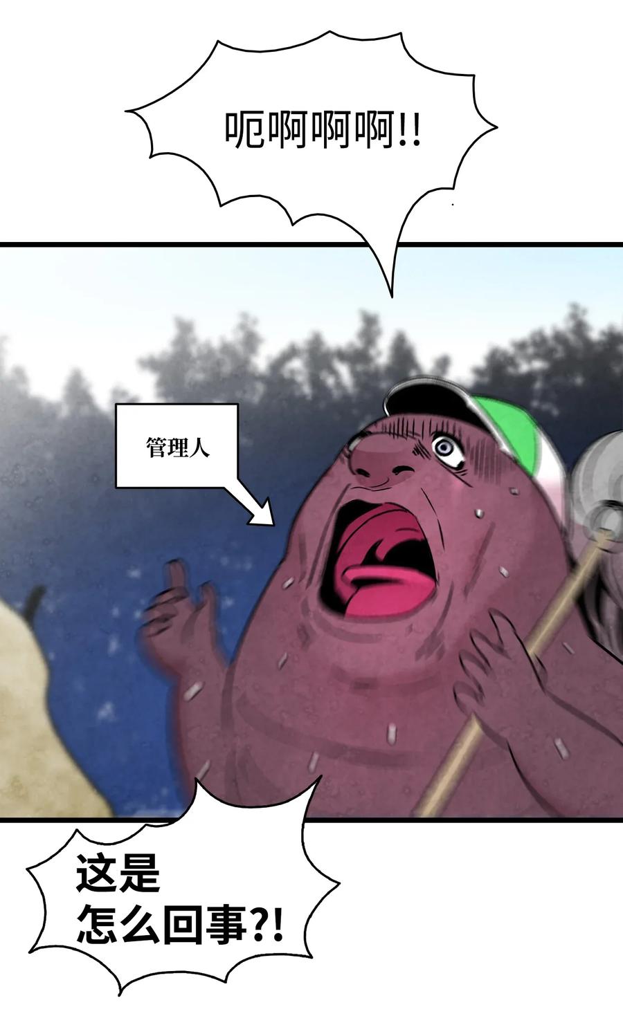 31 骷髅醒了59
