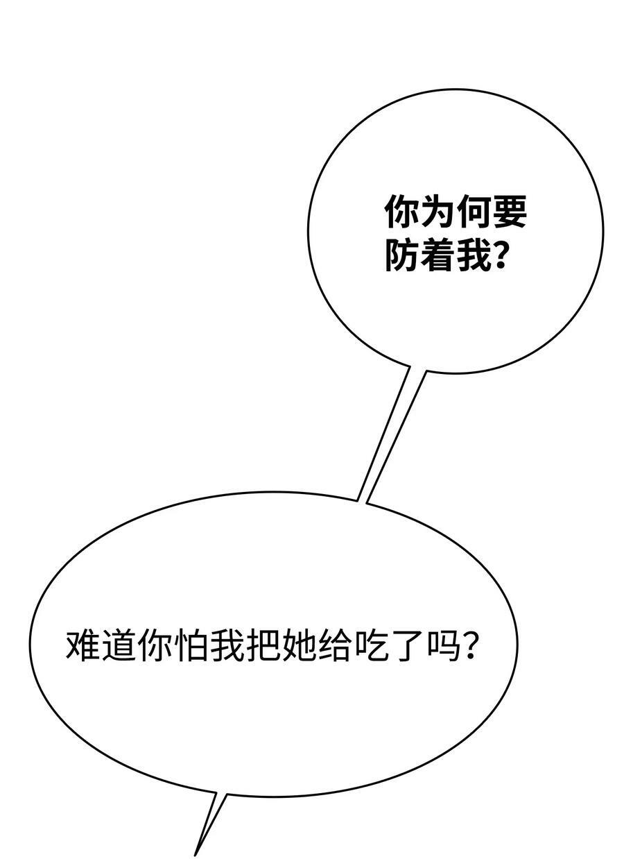 191 请您杀了我吧37
