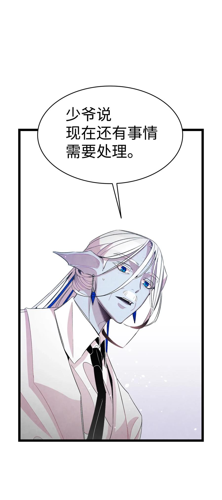 48 管家的请求9