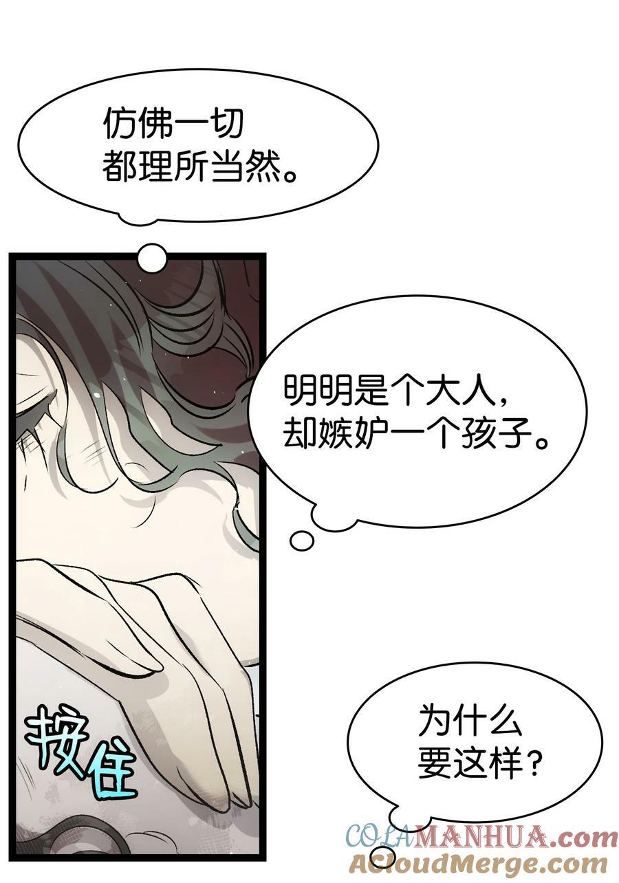 190 察言观色48