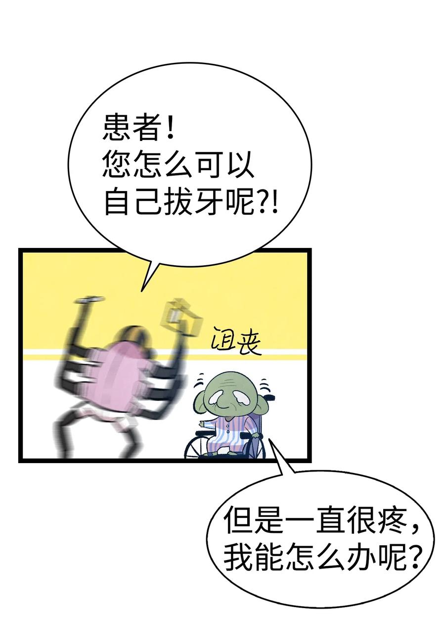 48 管家的请求64