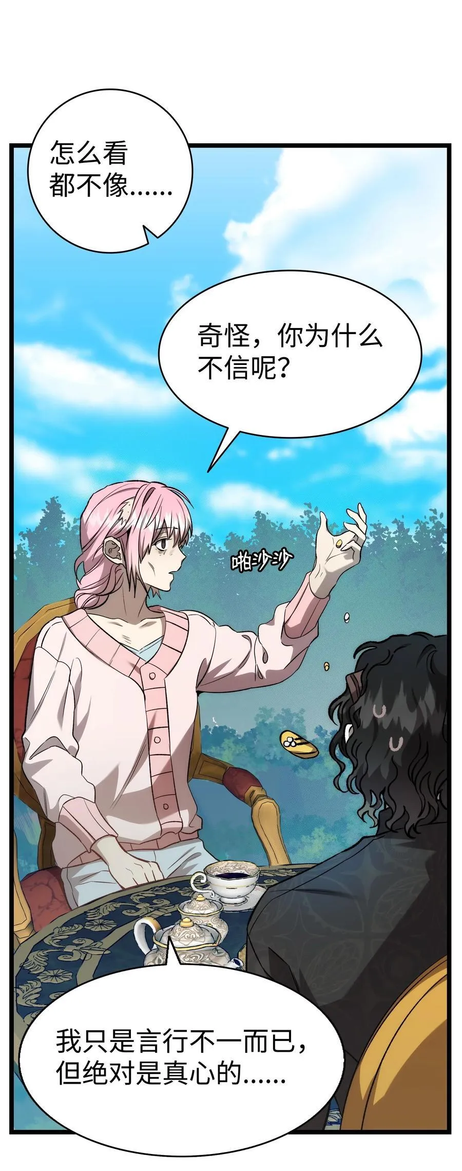 227 谎言13