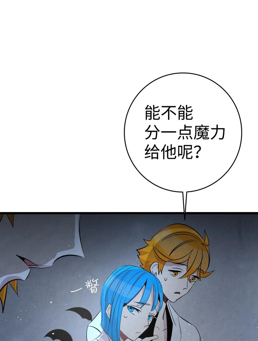 58 魅魔的诞生61