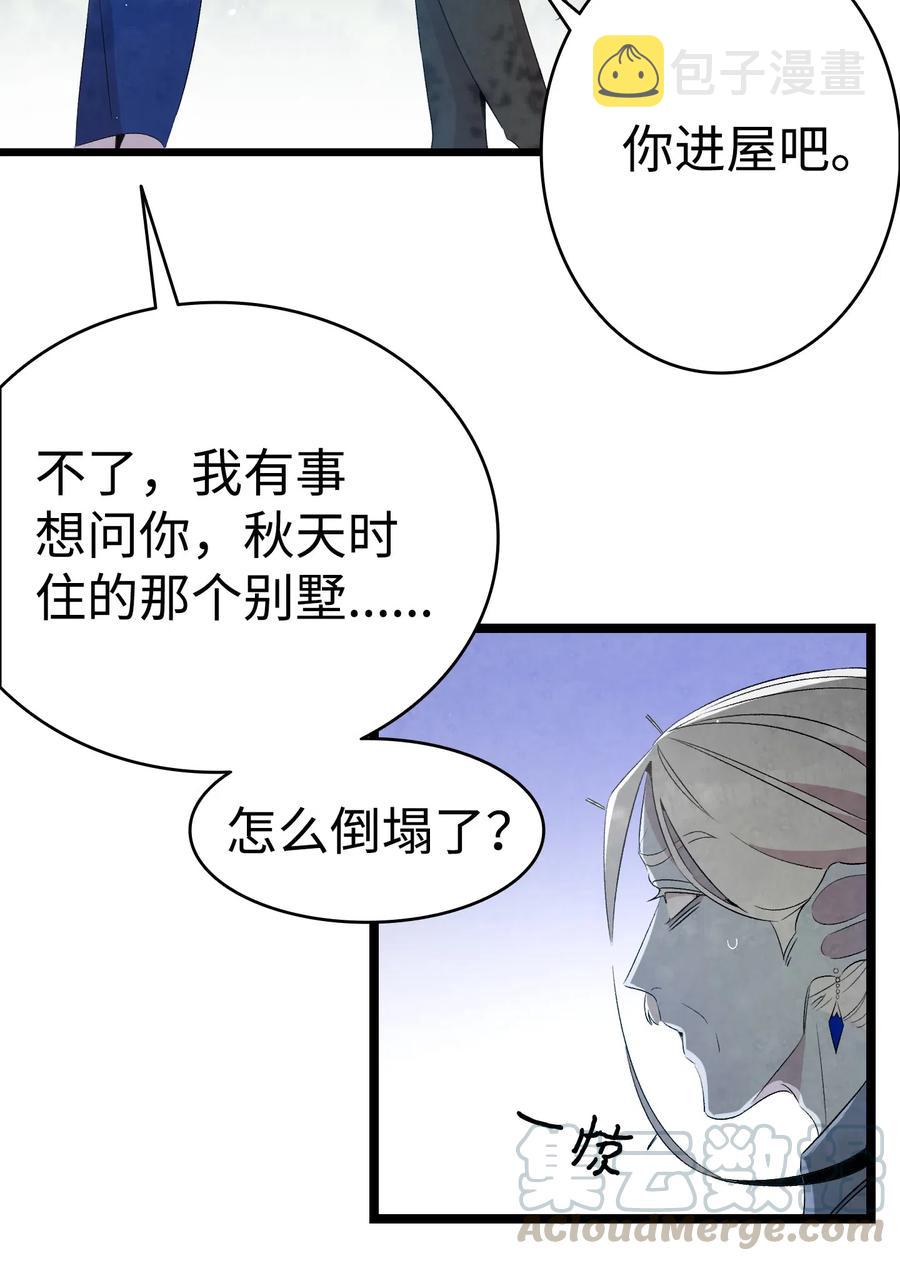 71 争吵不休9