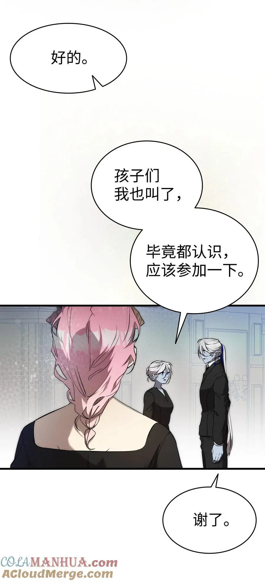 208 离世54