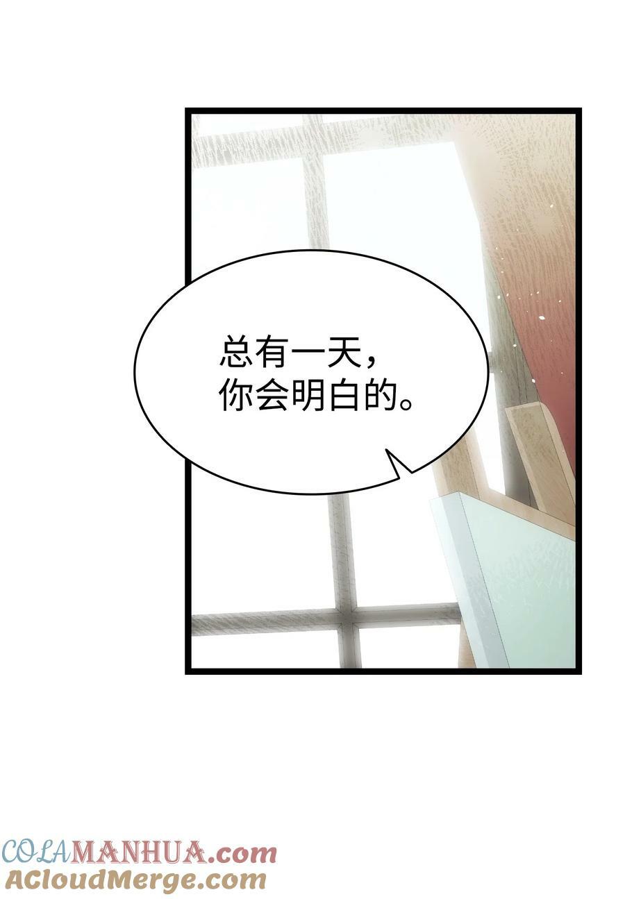 196 背叛54