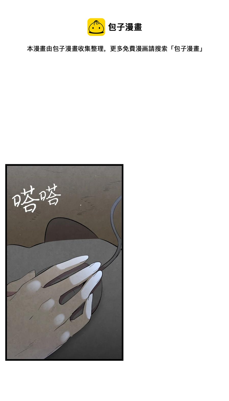 85 追踪10