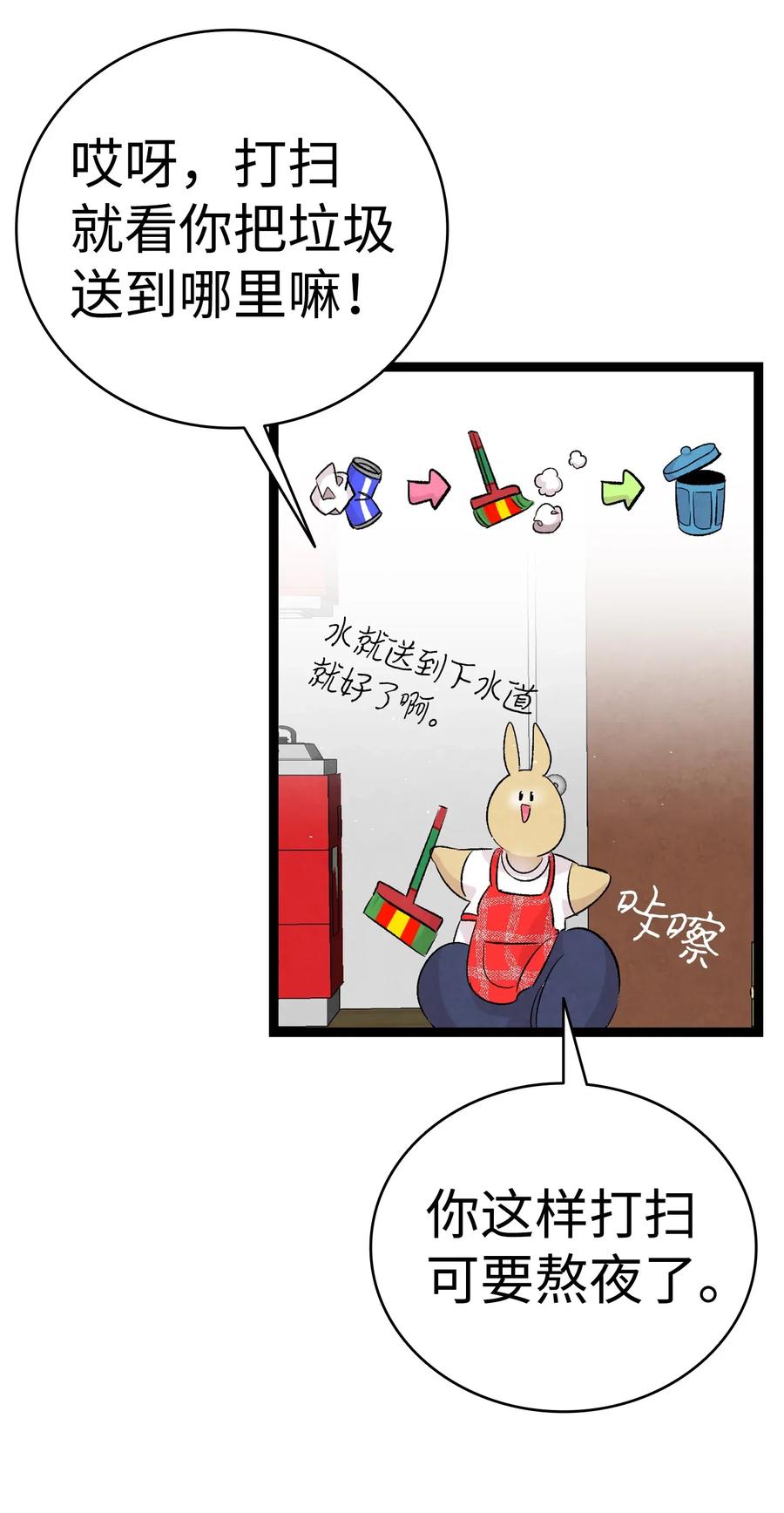 57 收拾家67