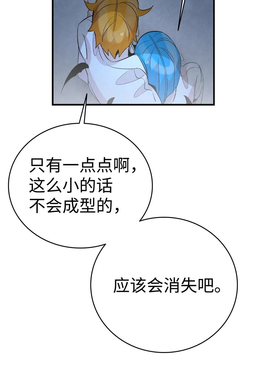 58 魅魔的诞生57