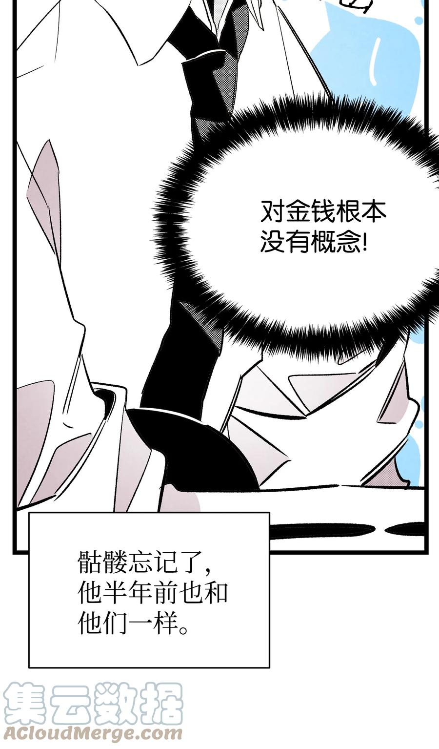 94 观念的差异30