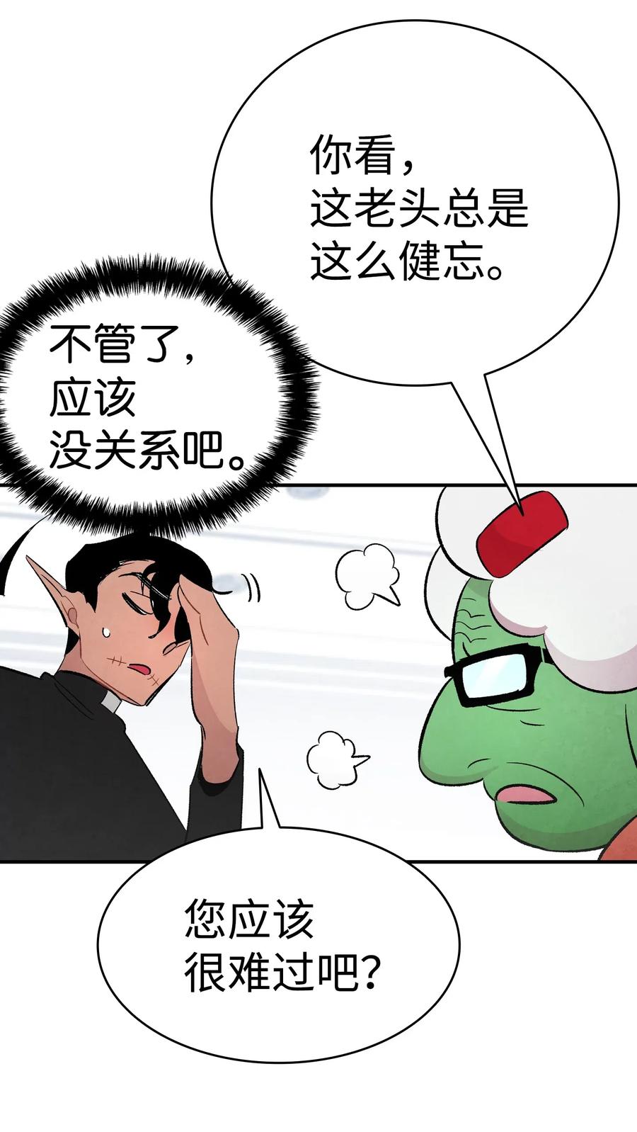 37 骷髅回家35