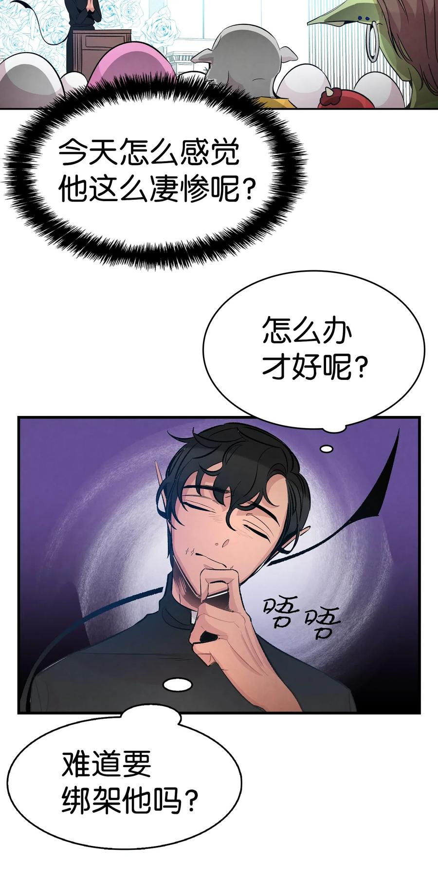 49 绑架骷髅19