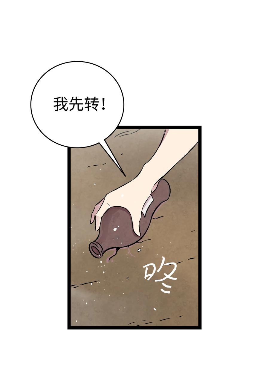 78 篝火晚会46