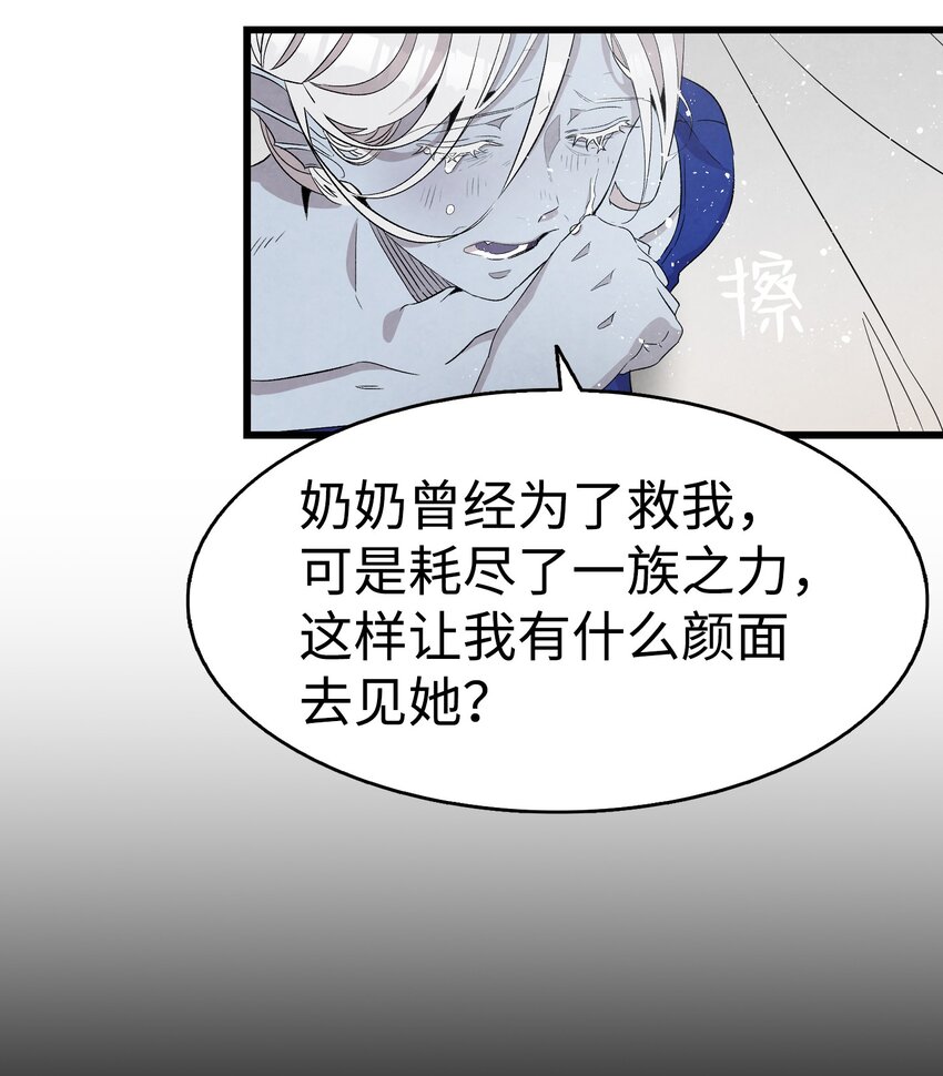 136 骷髅的妈妈51