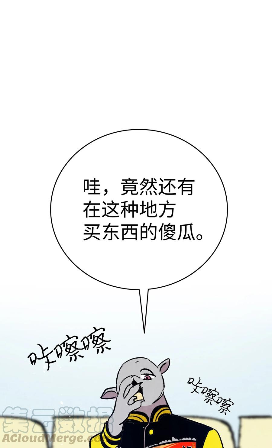 65 被盯上了75