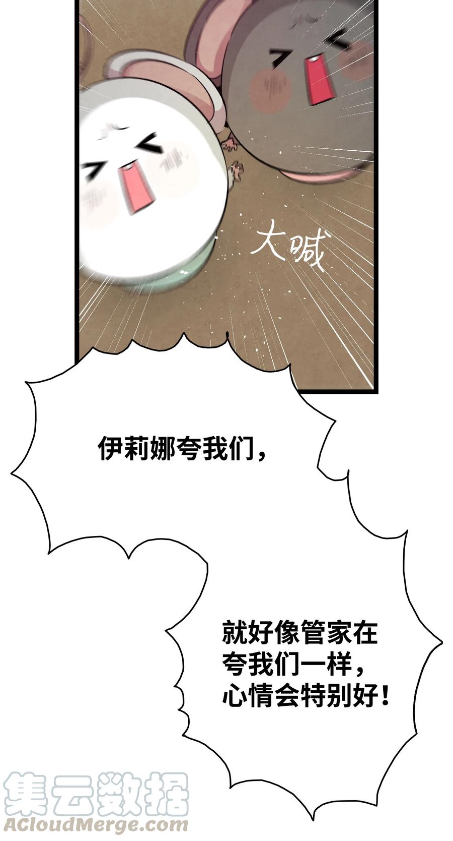 78 篝火晚会60