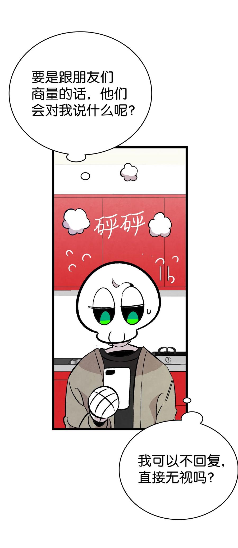 94 观念的差异62