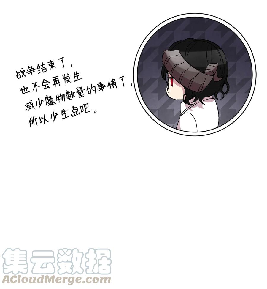 58 魅魔的诞生16
