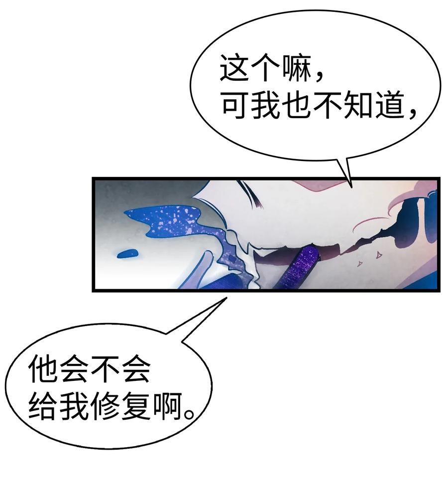 31 骷髅醒了49