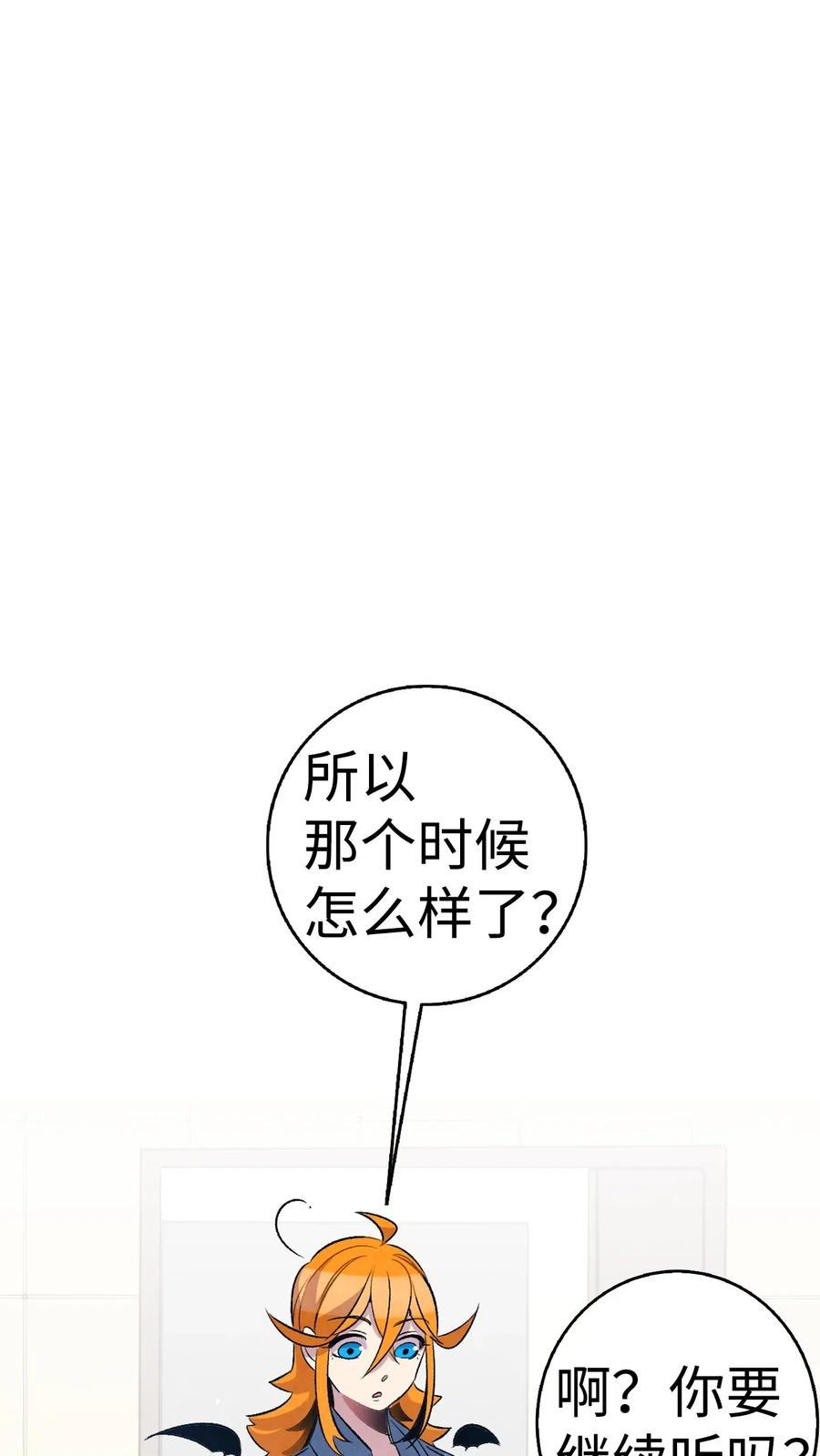 48 管家的请求14