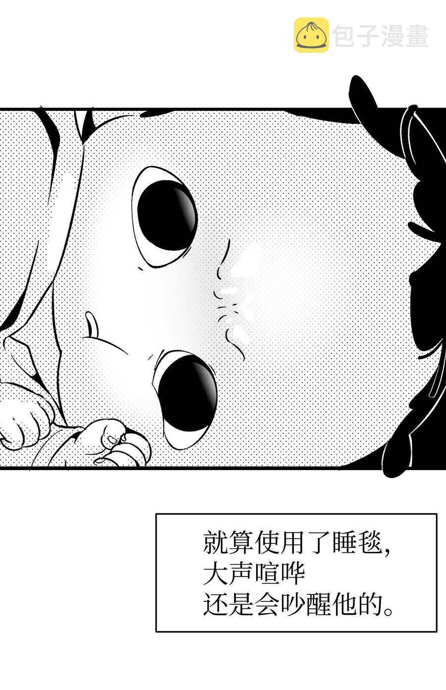 31 骷髅醒了14