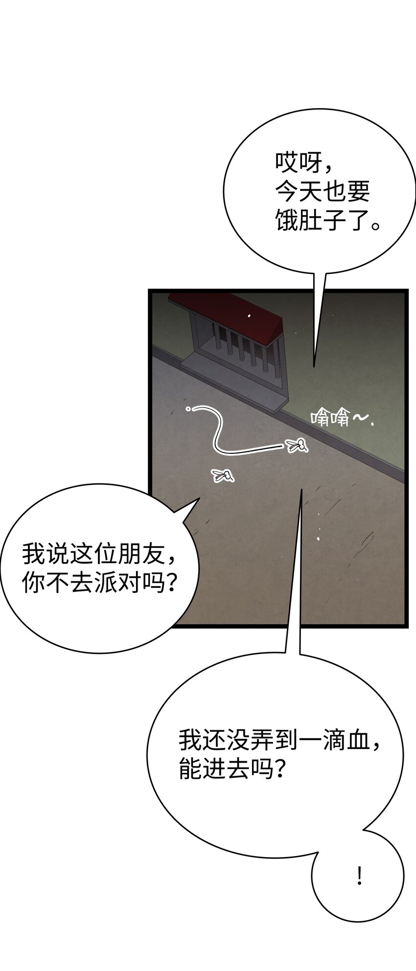 118 虫子风波22