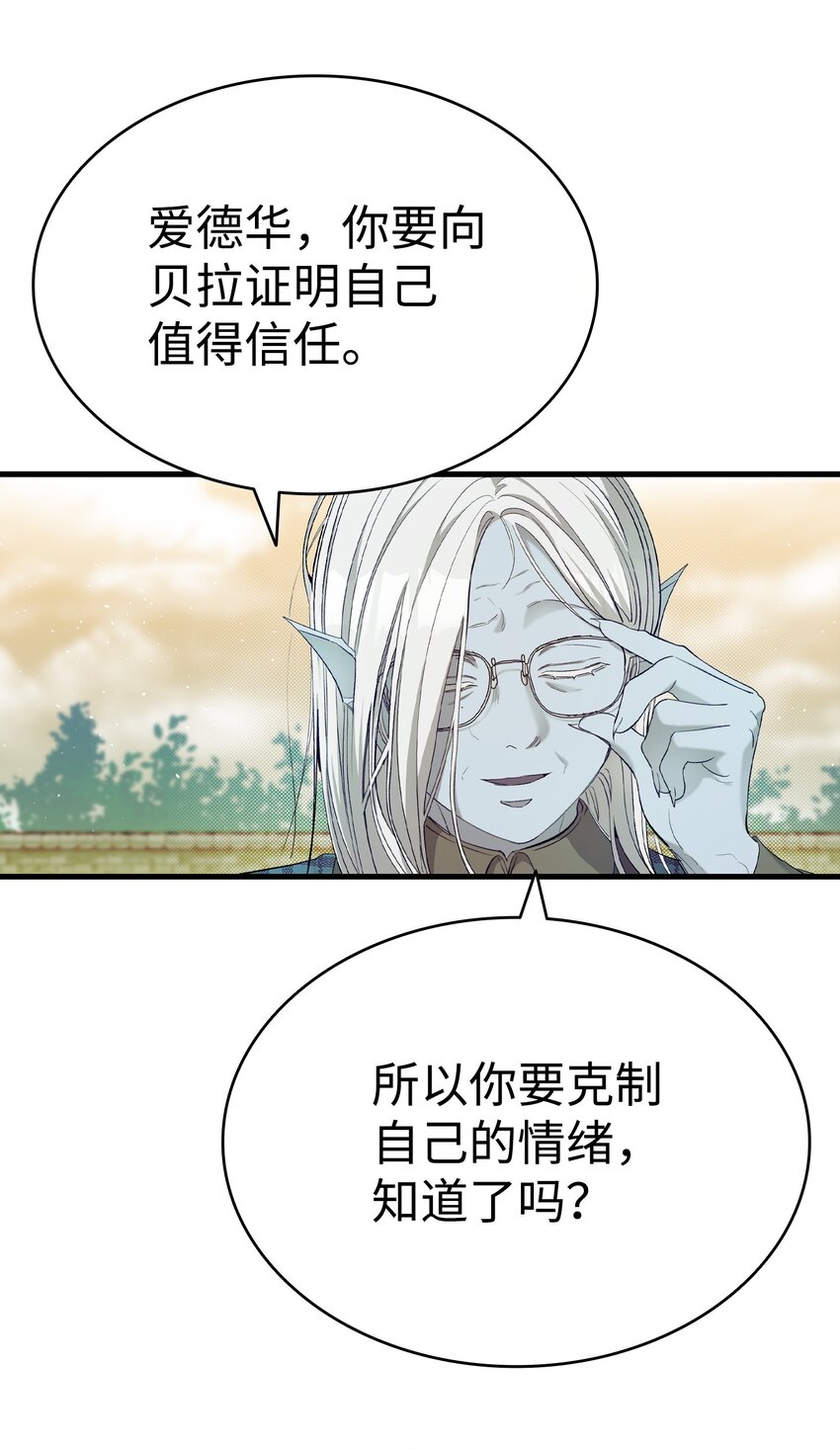 174 魔物的名字11