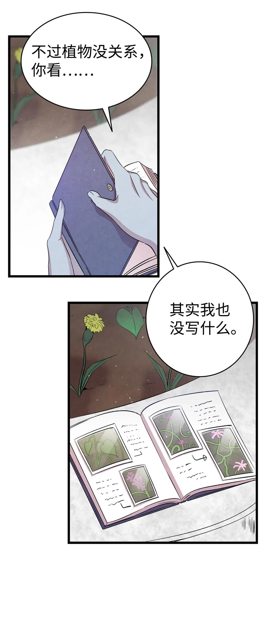 74 请客40