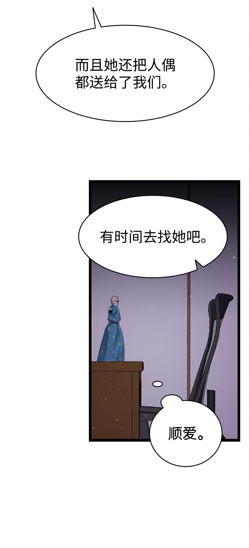 174 魔物的名字97