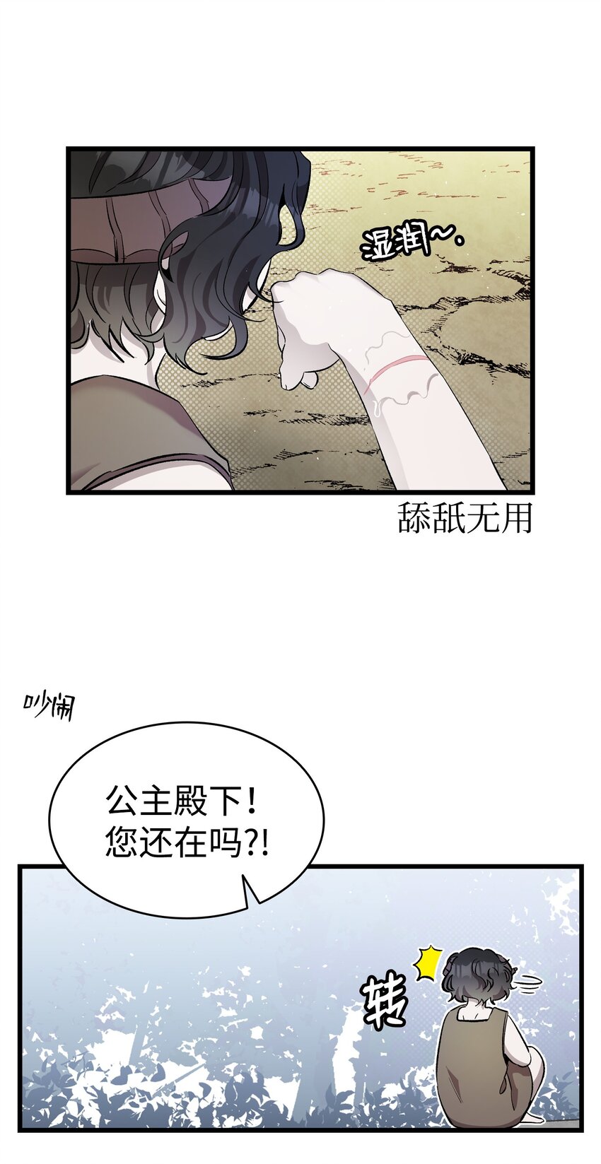 161 到处徘徊32