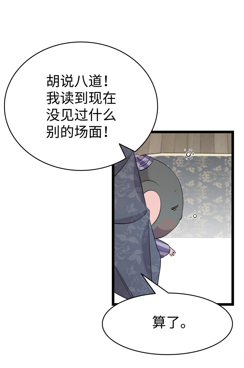 143 捣蛋鬼们63