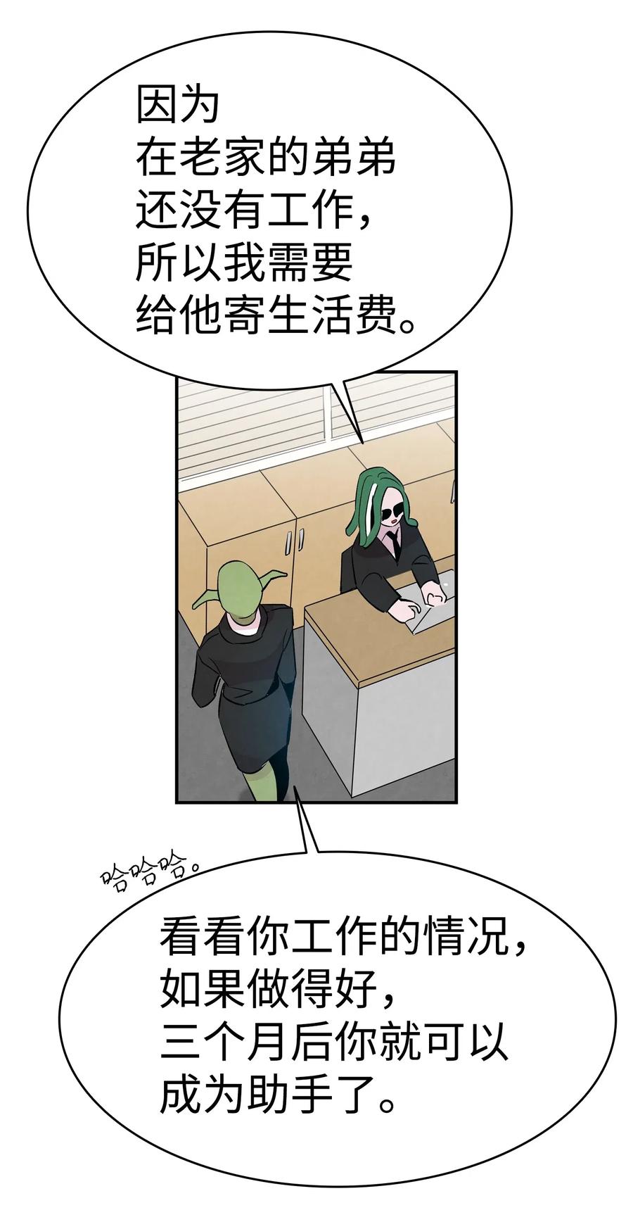 45 第一次见面52