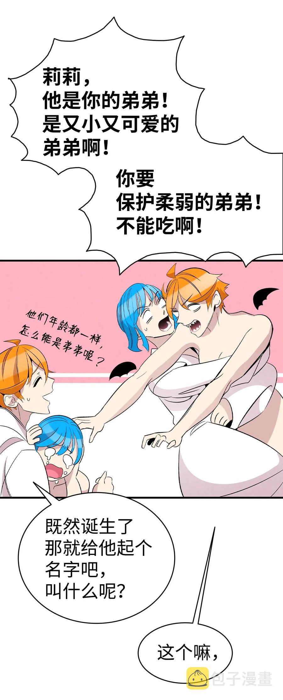 58 魅魔的诞生65