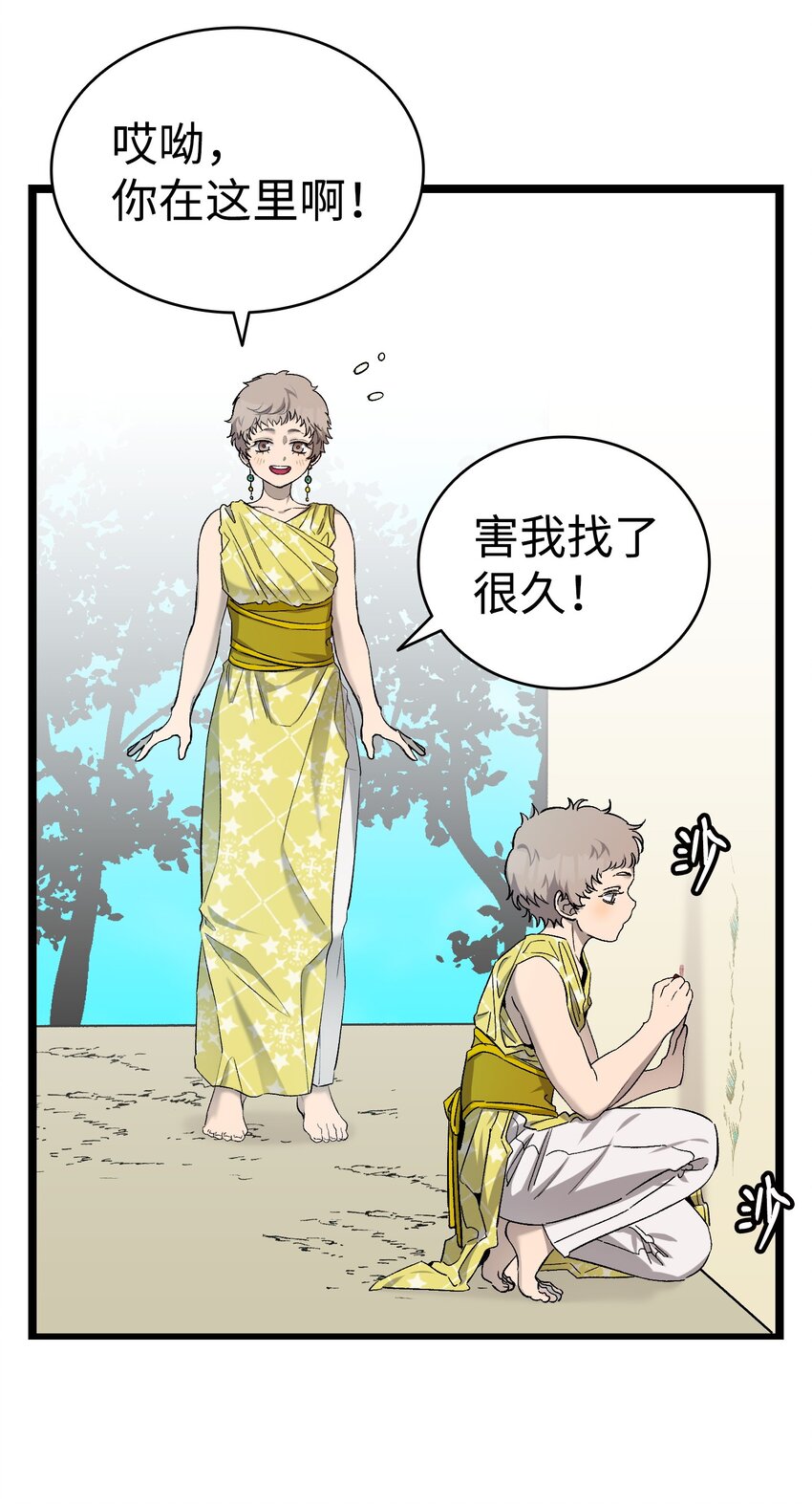 159 奇怪的国度20