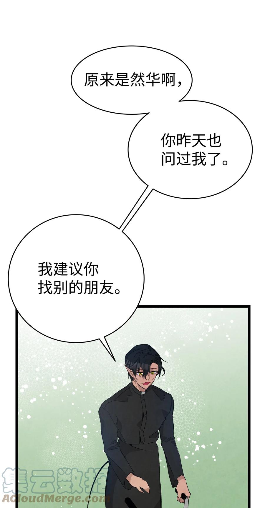 107 宅男症6