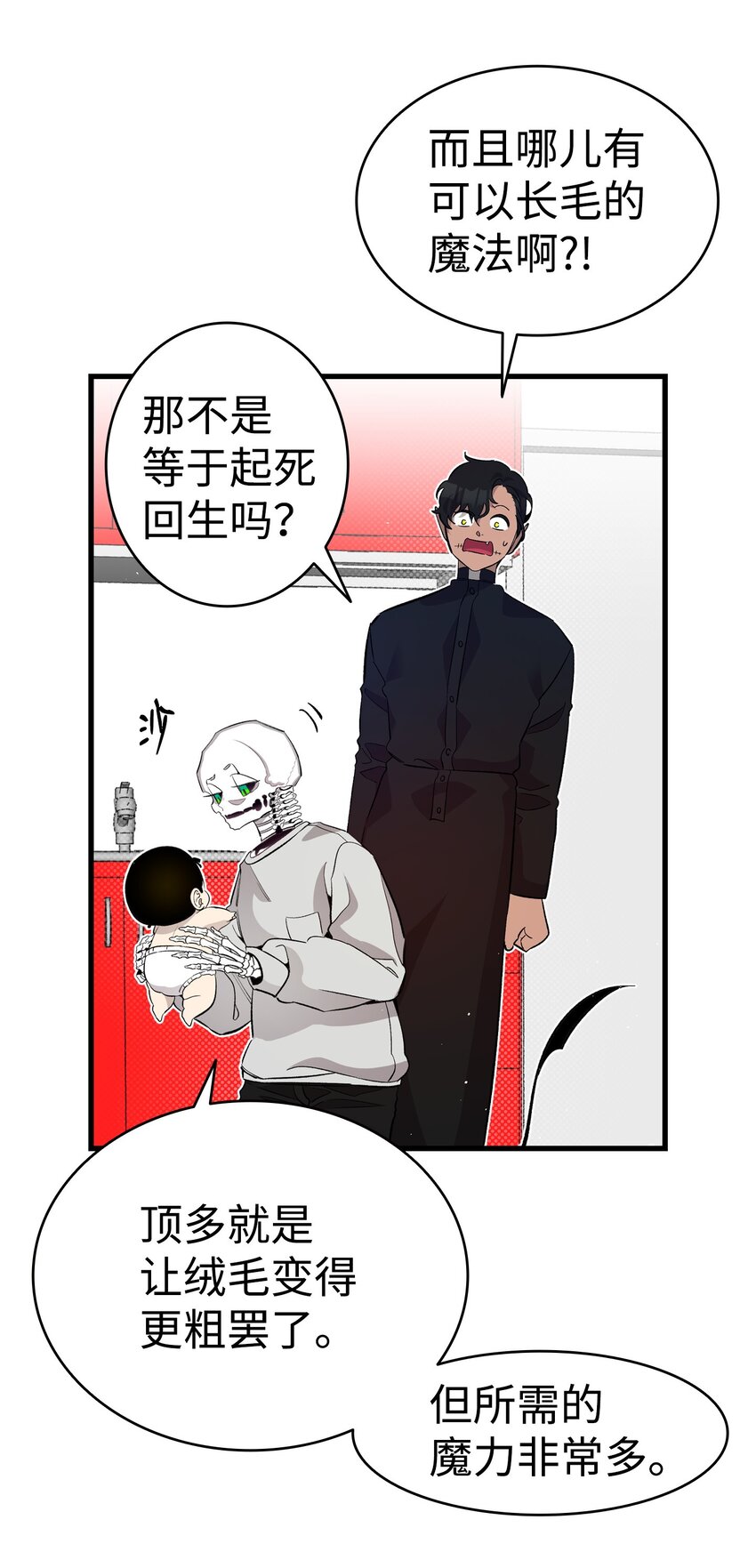 162 特别的外传24