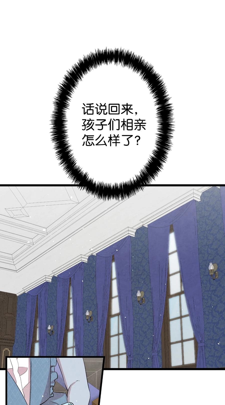 81 杜弋进城13