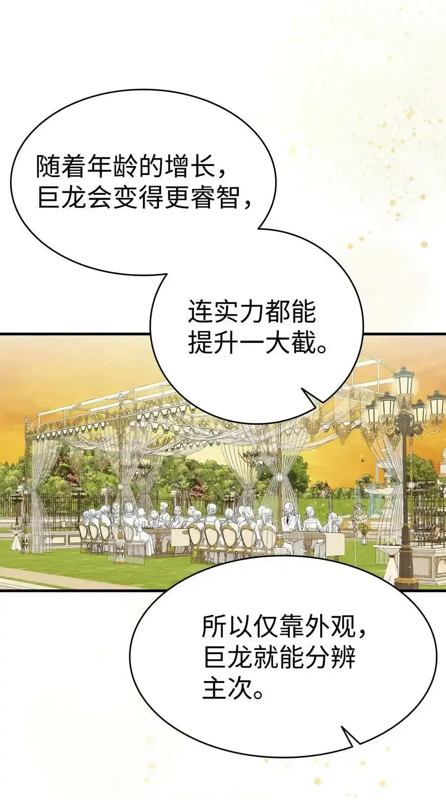 177 永生咒35