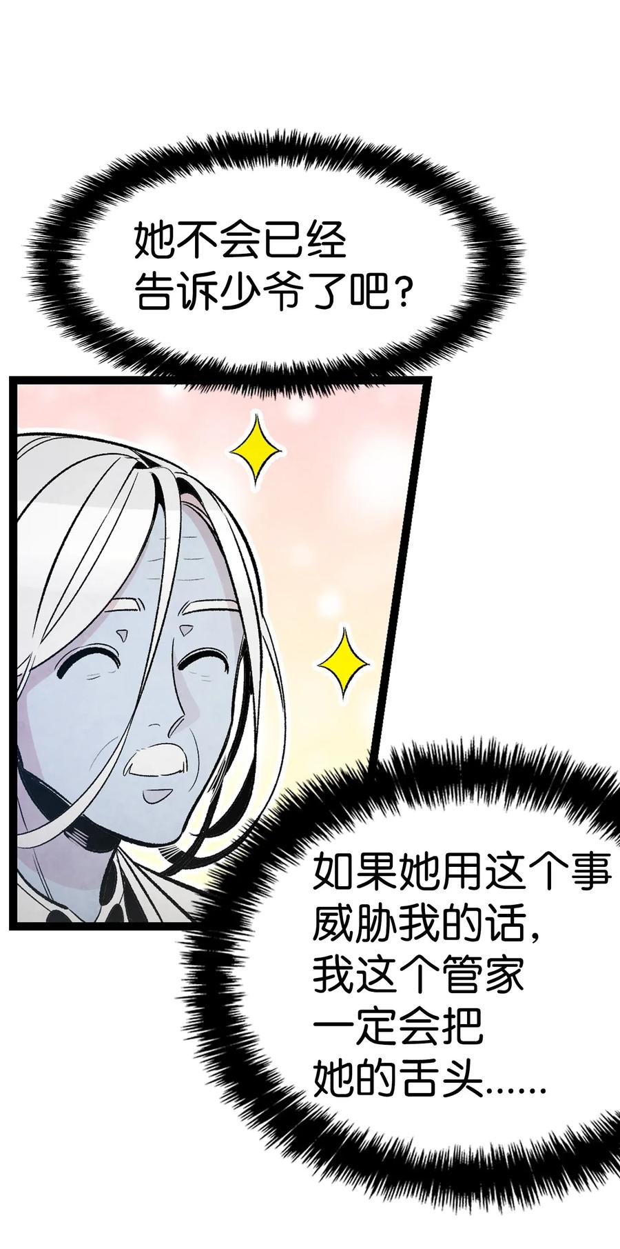 41 骷髅的家54
