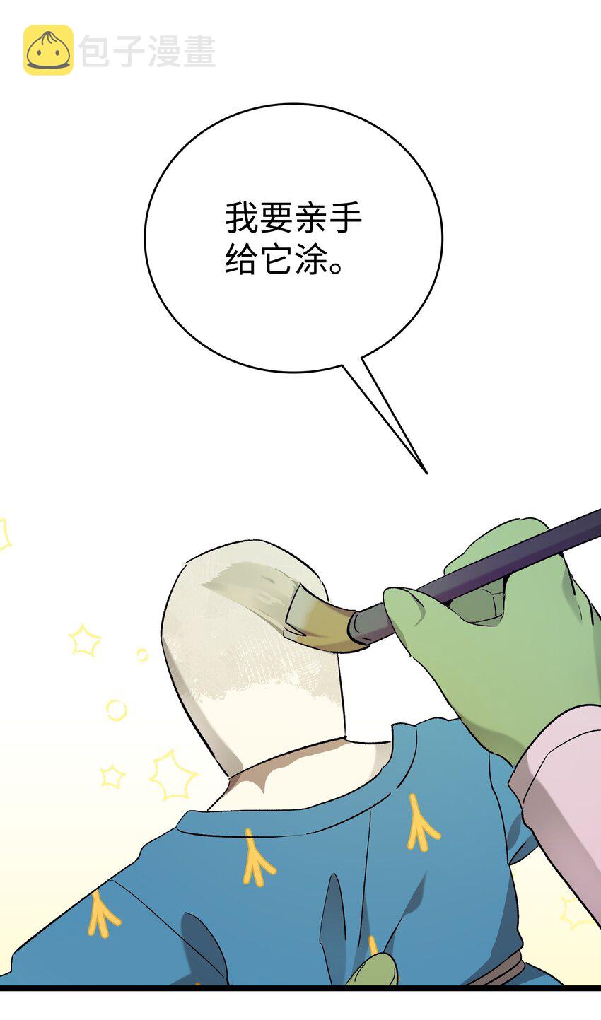 174 魔物的名字72