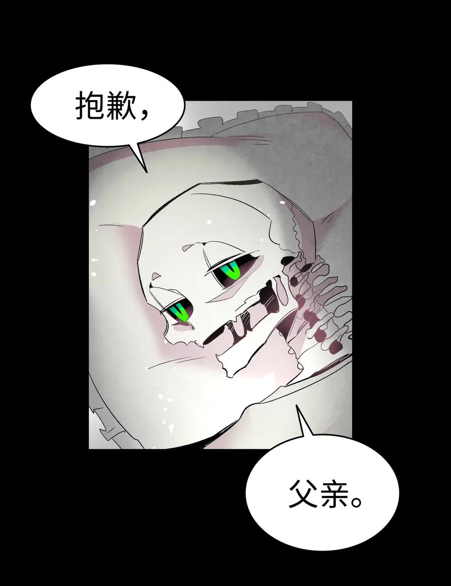41 骷髅的家86