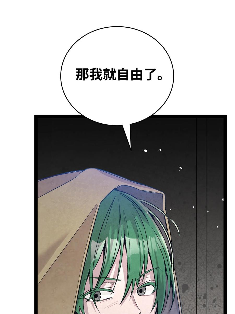 97 她不是猪10